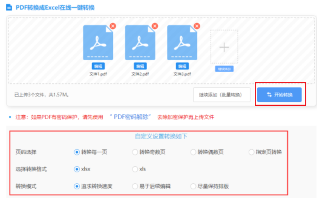 ag百家官网使用讲解 - 开始转换